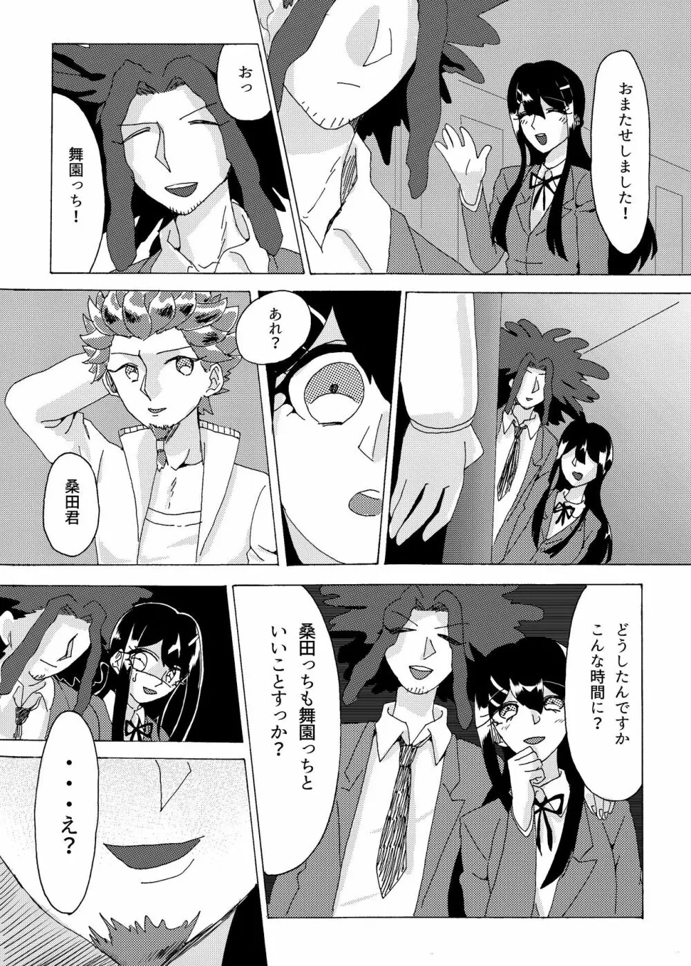 口淫 Page.42