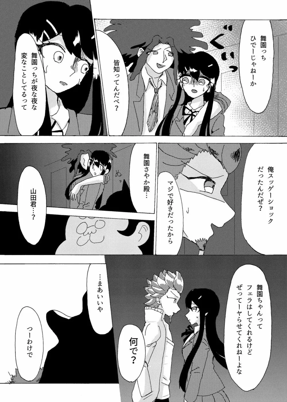 口淫 Page.43