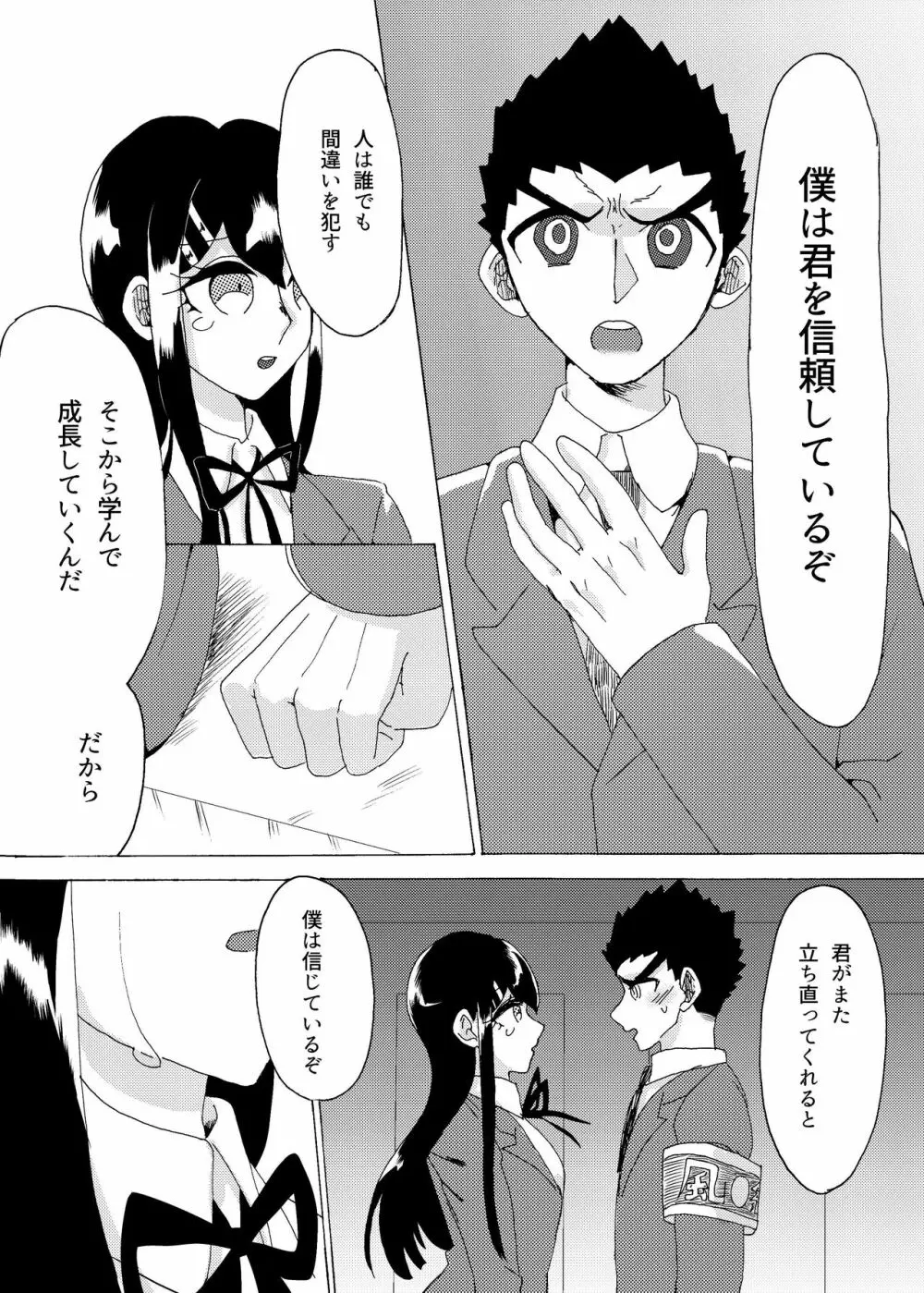 口淫 Page.61