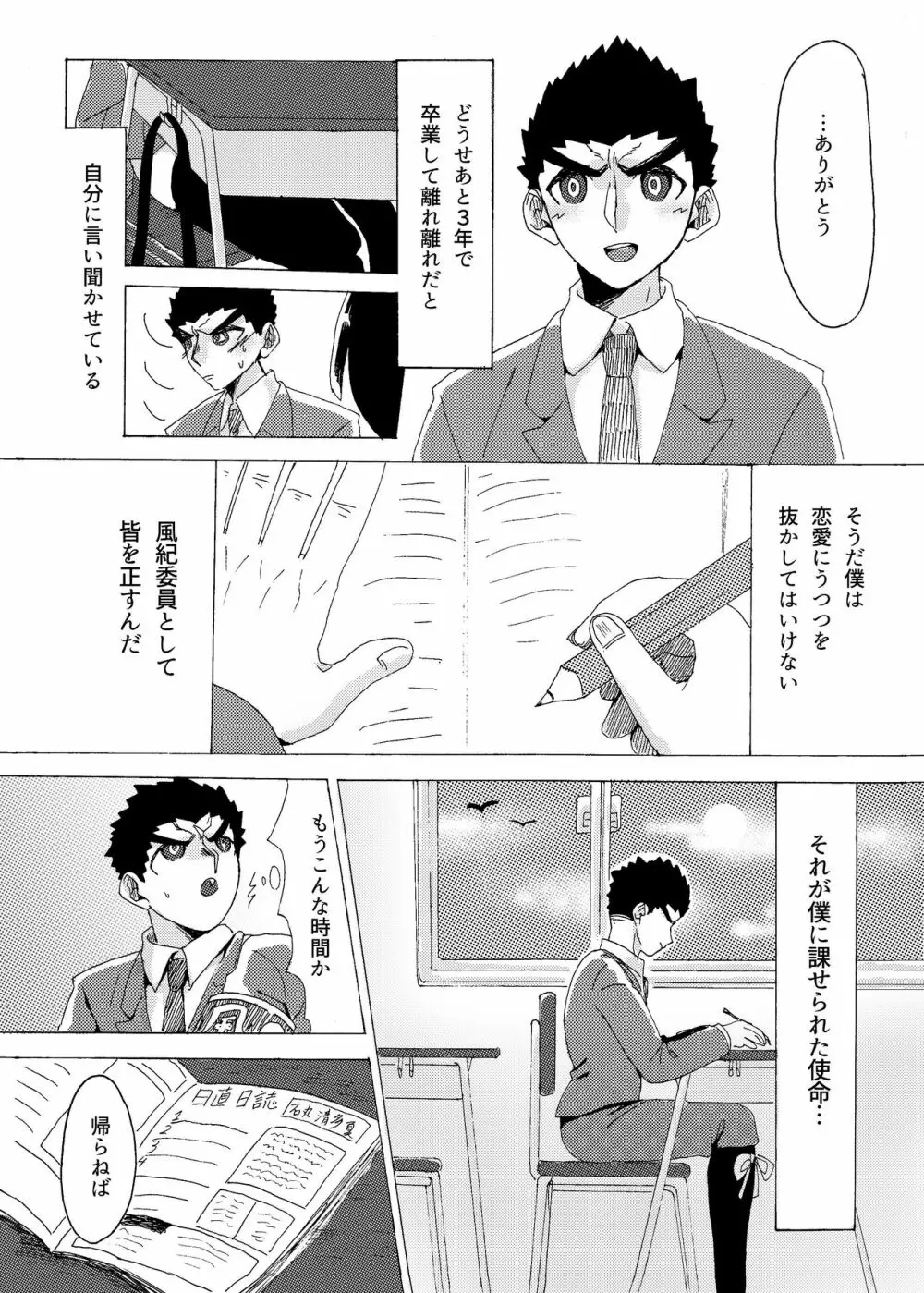 口淫 Page.7