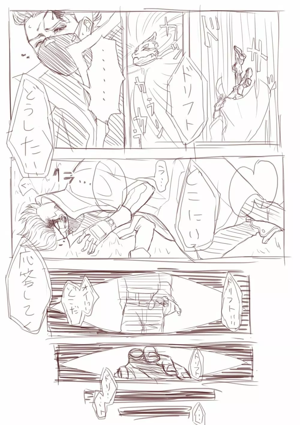 UNLIMITED EX 東７ホール Ｃ06a Page.5