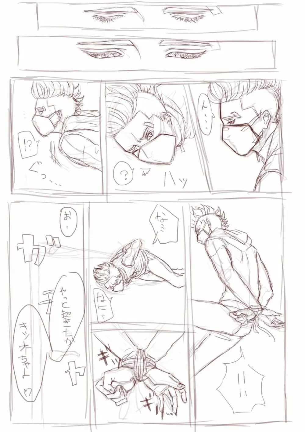 UNLIMITED EX 東７ホール Ｃ06a Page.6