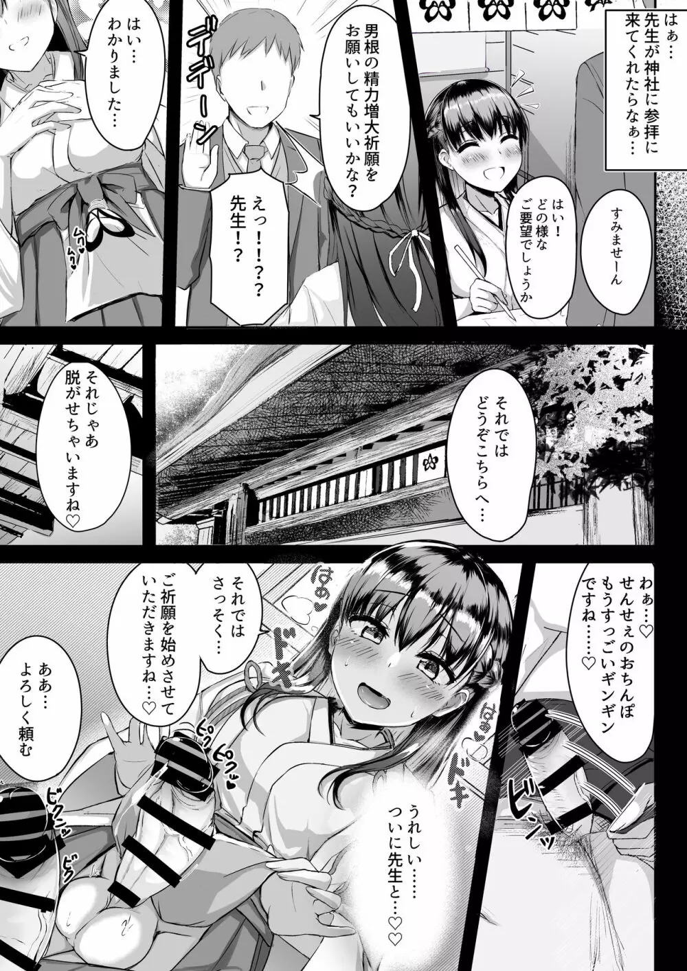 ふたなりJK珠寧ちゃん Page.11