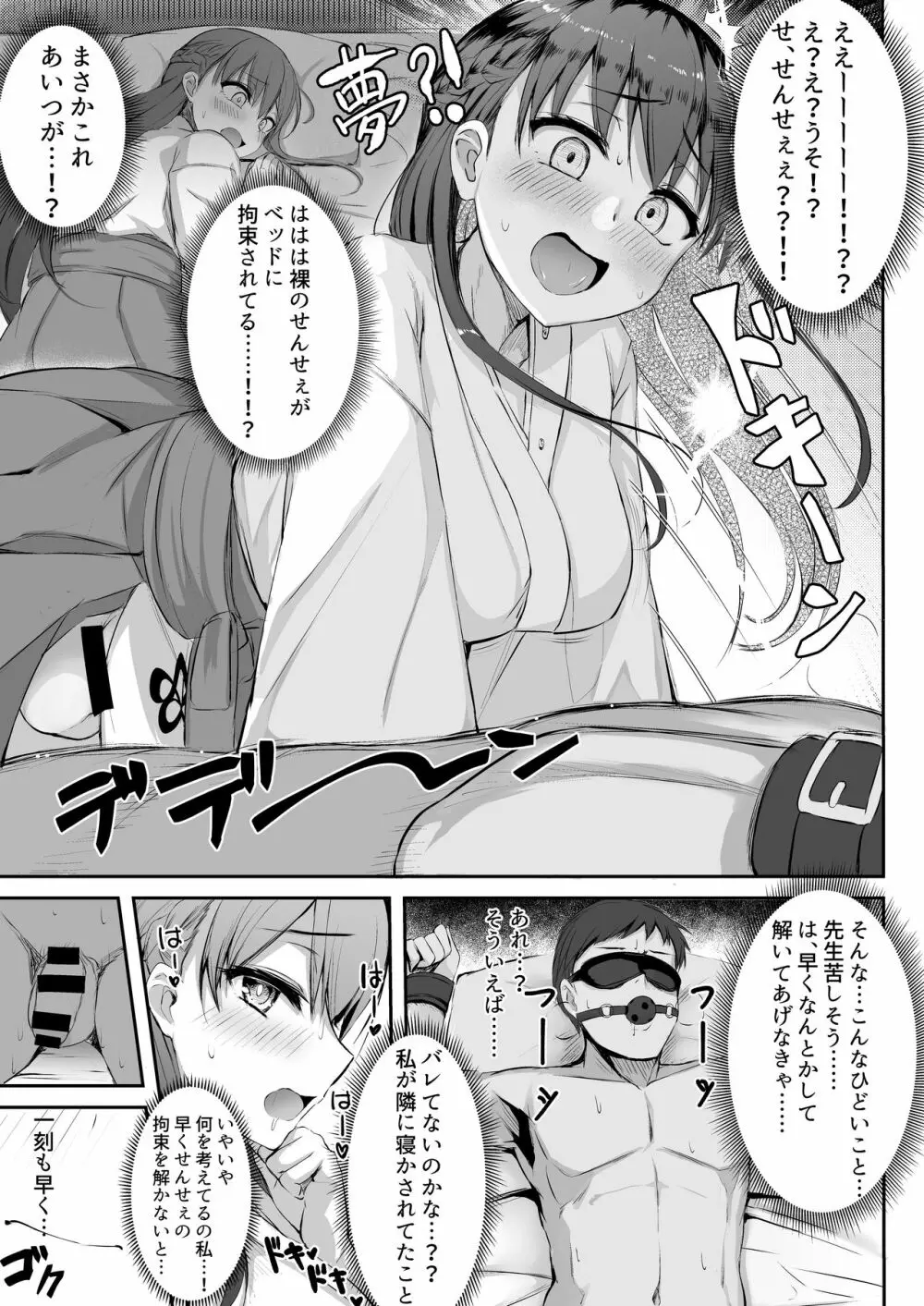 ふたなりJK珠寧ちゃん Page.17