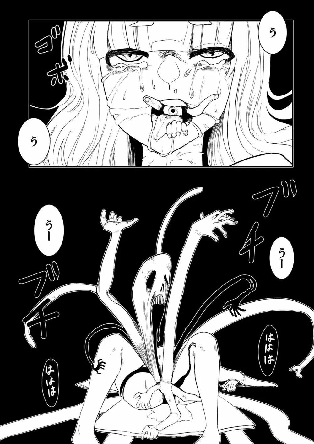 銀狐のえっちなやつまとめ本 Page.24