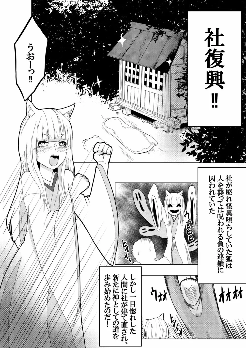銀狐のえっちなやつまとめ本 Page.42