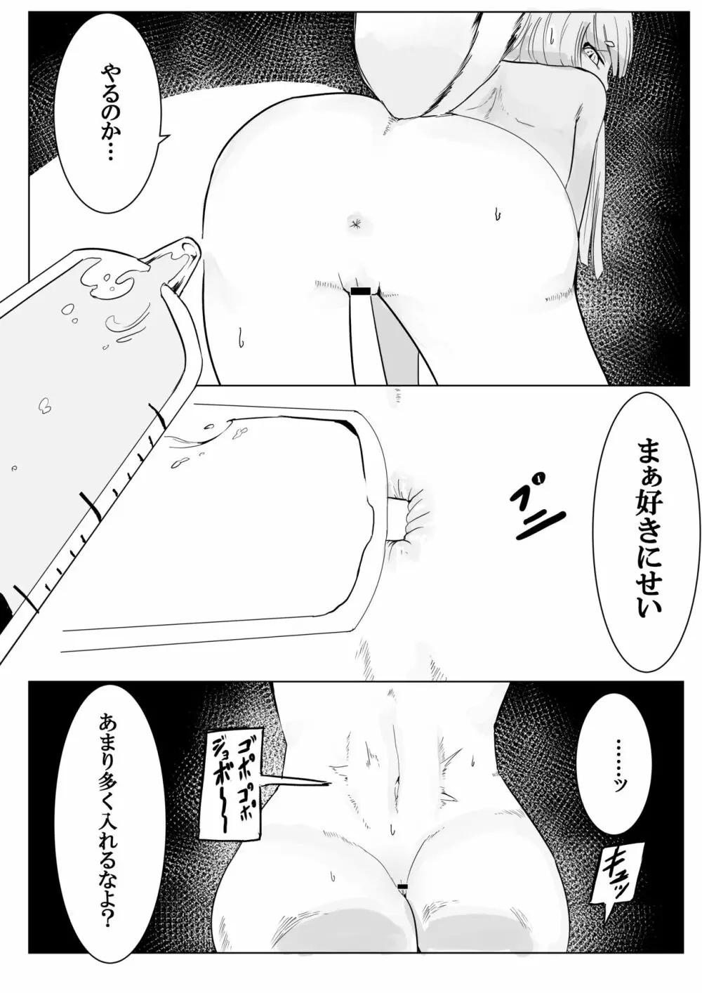 銀狐のえっちなやつまとめ本 Page.47