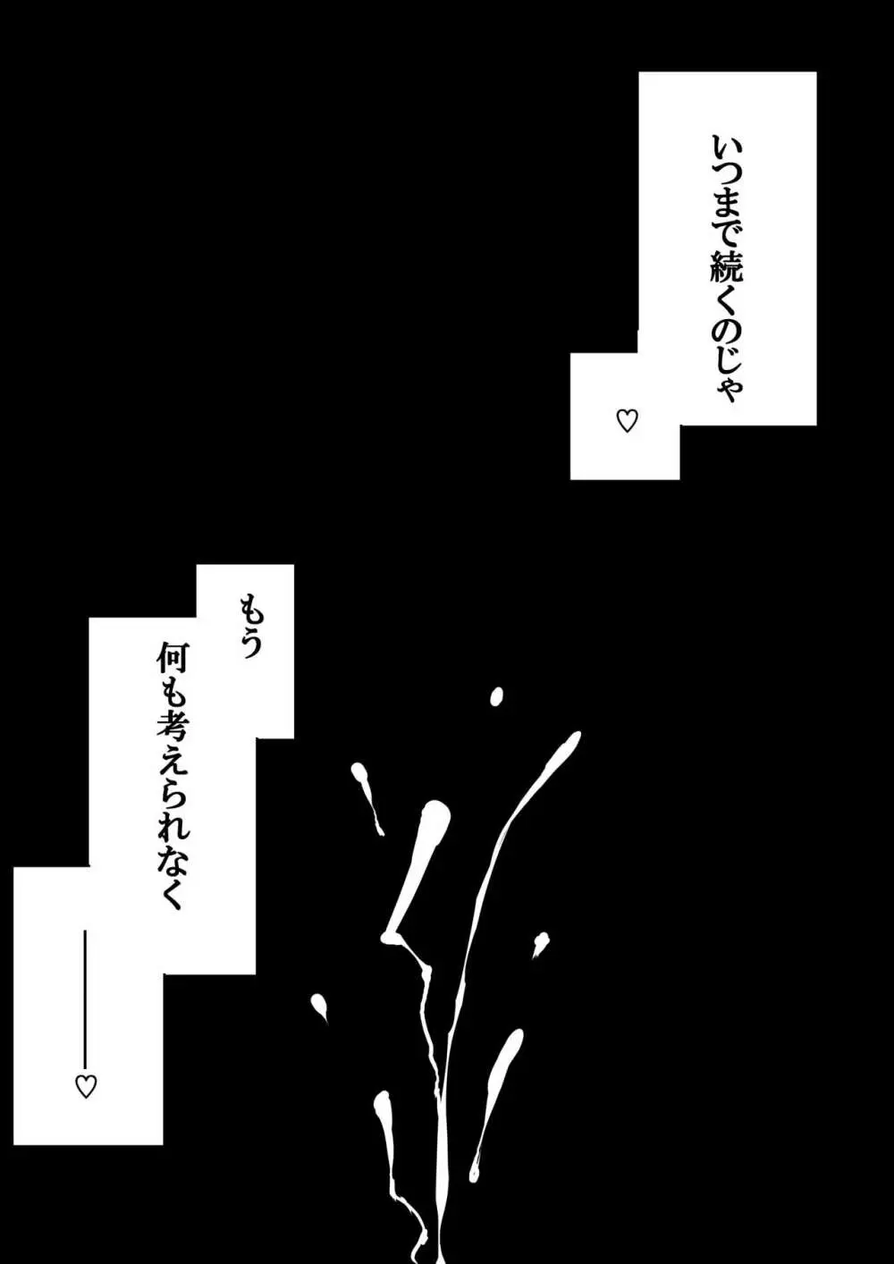 銀狐のえっちなやつまとめ本 Page.70