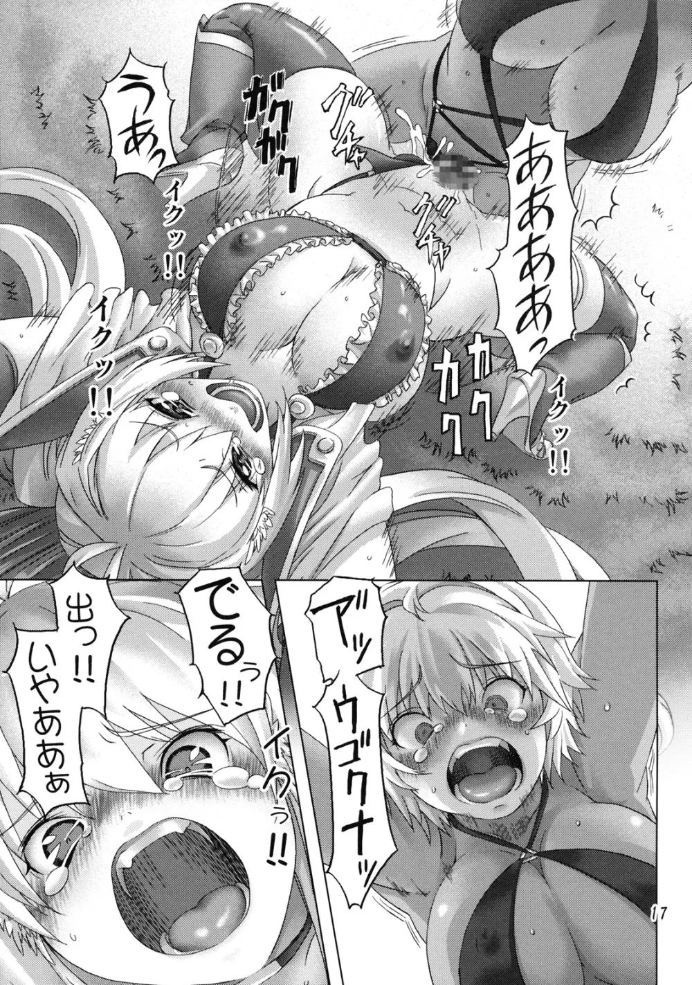 続・戦士vs. Page.16