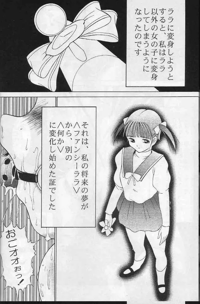 みほの妄想コミック Page.28
