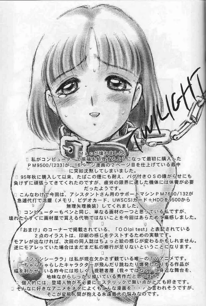 みほの妄想コミック Page.38