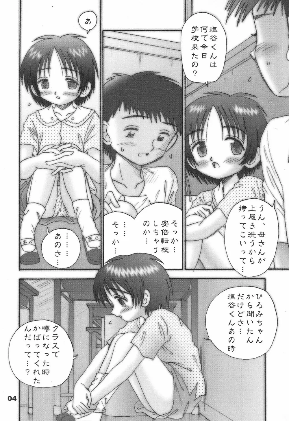 P-teen Page.4