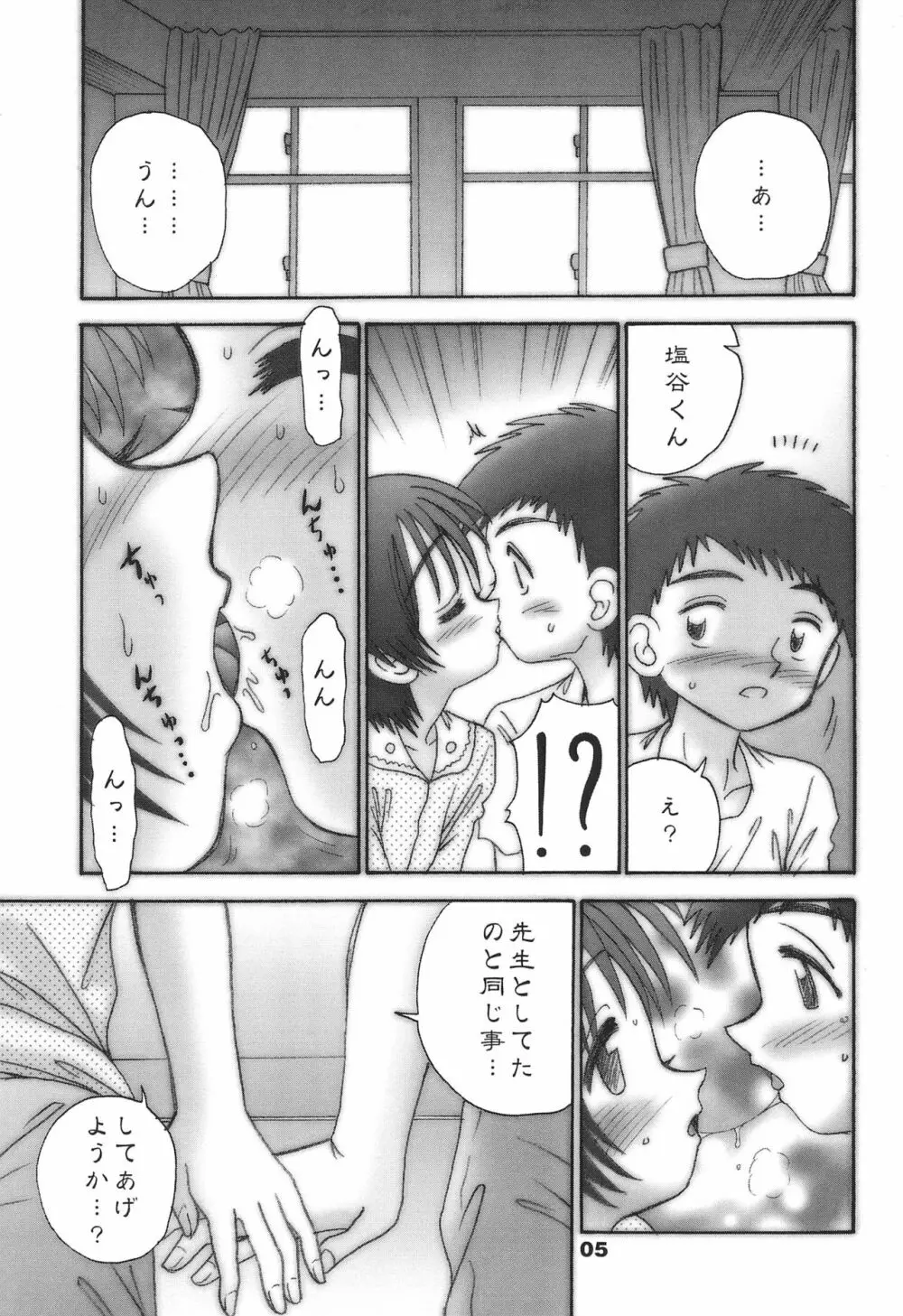 P-teen Page.5