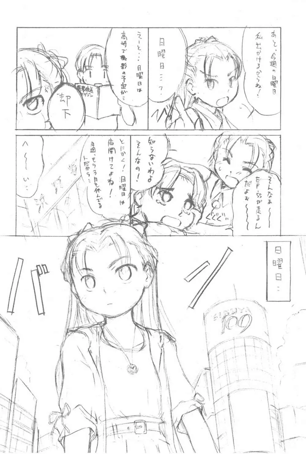 ワカメ スキ スキ Page.10