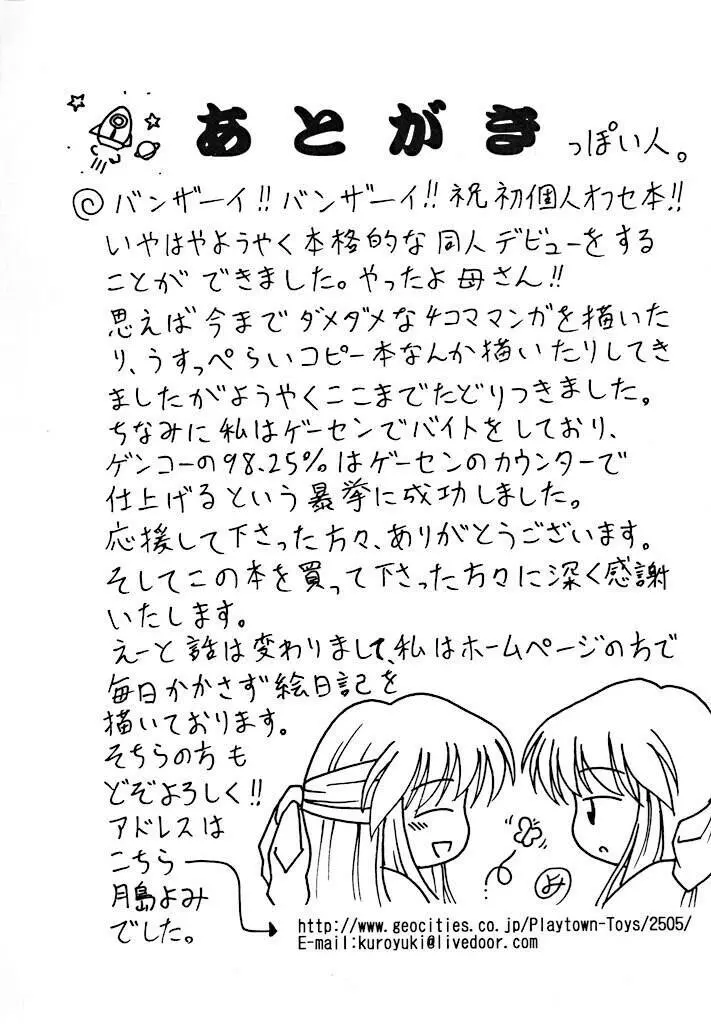 佐道 Page.24