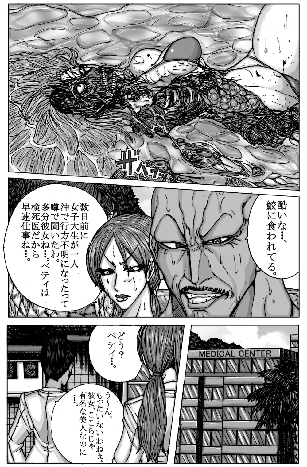 BLUE ON THE HELL Z Vol.1 Page.12