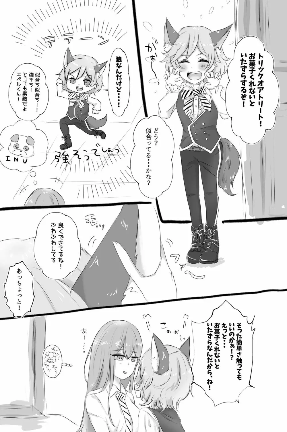 女監督生攻めまとめ Page.10