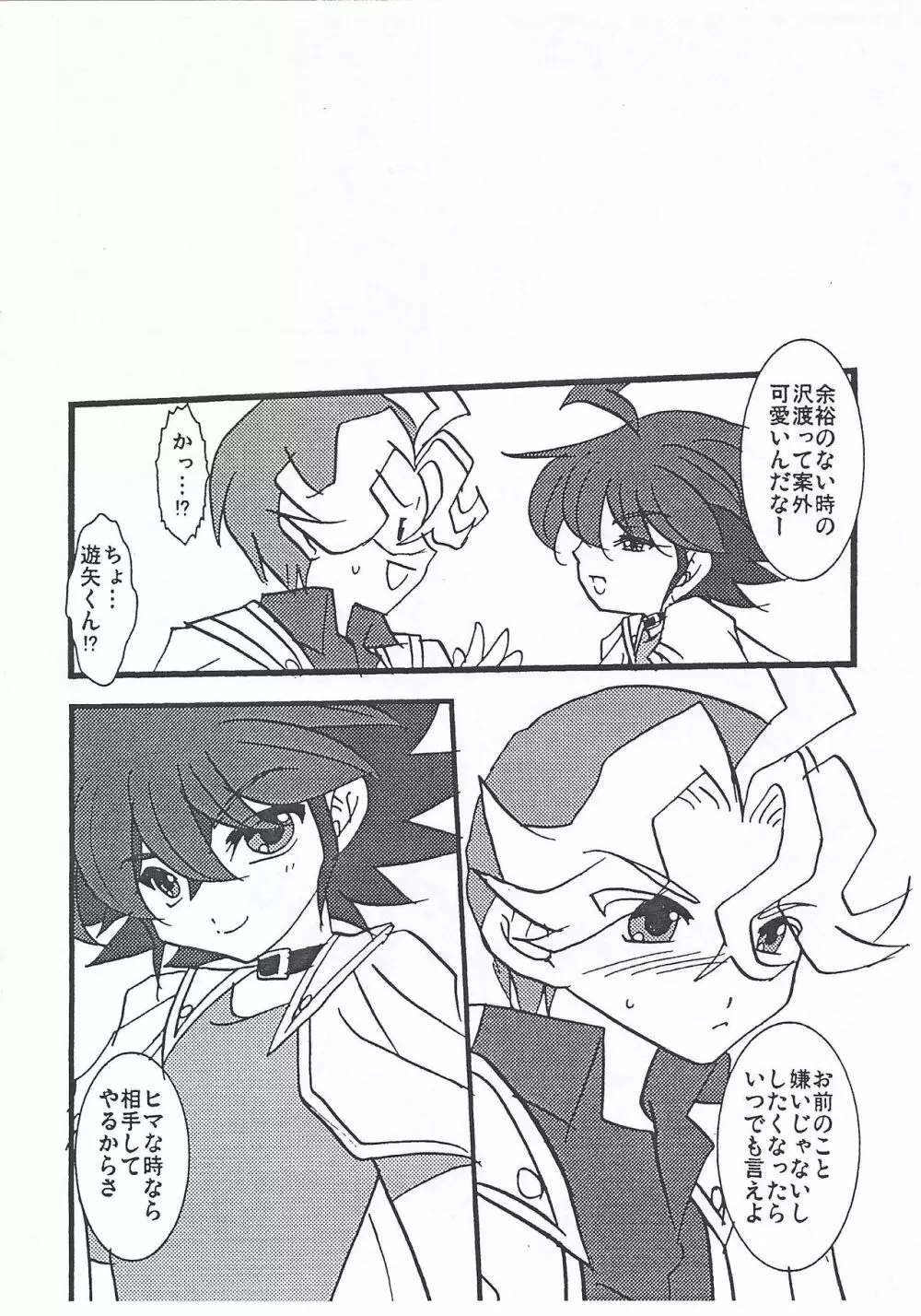 ×遊矢!! Page.11