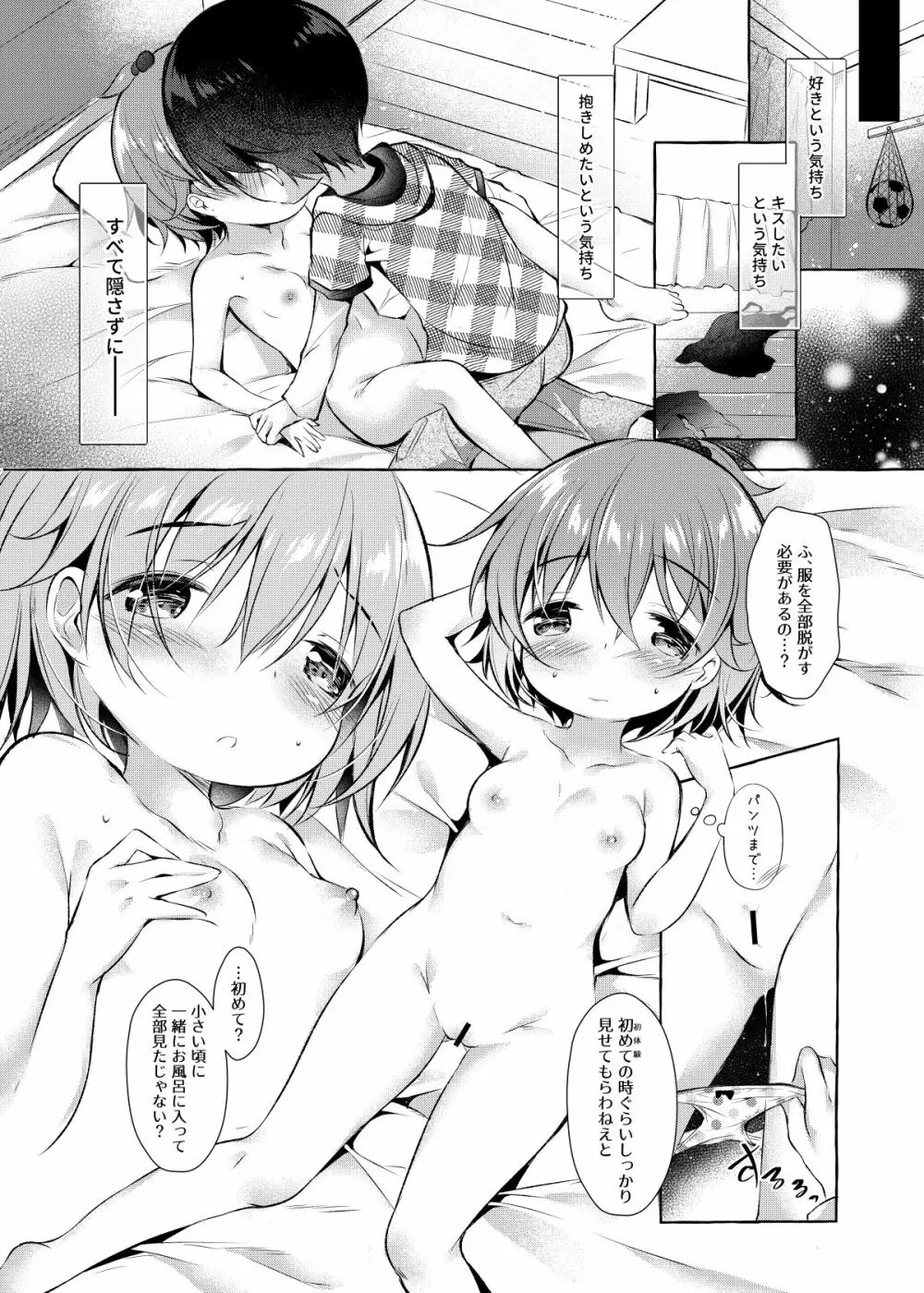 しんちゃんの超エロエロ本 Page.13