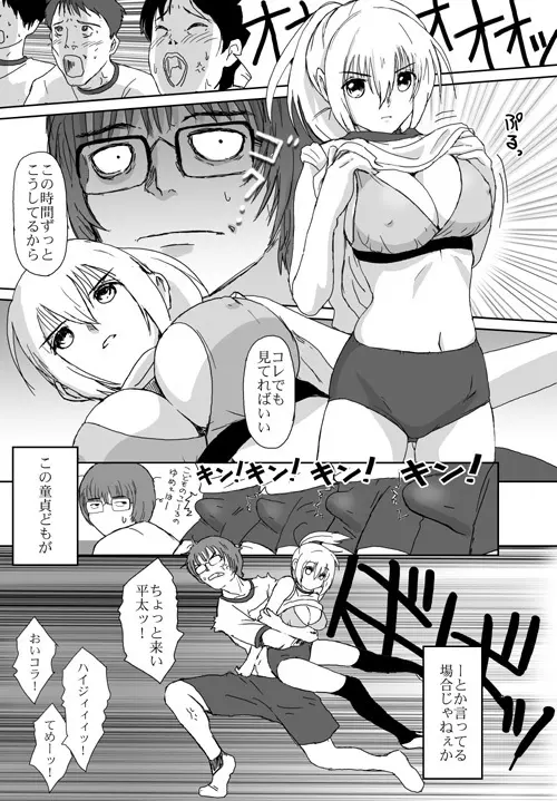 ベターガールズ Page.104