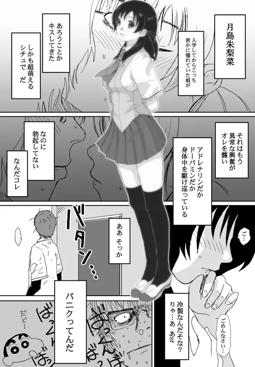 ベターガールズ Page.123