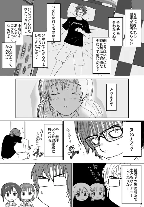 ベターガールズ Page.124