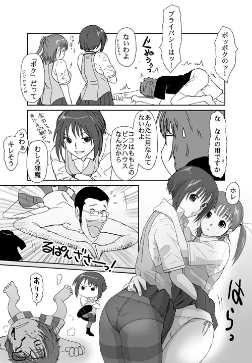 ベターガールズ Page.125