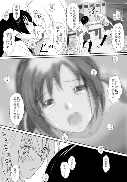 ベターガールズ Page.182