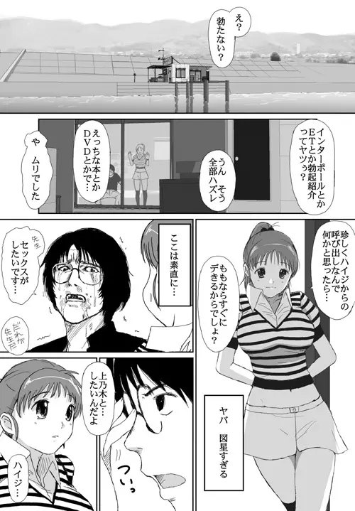 ベターガールズ Page.189