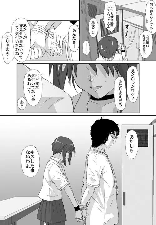 ベターガールズ Page.212