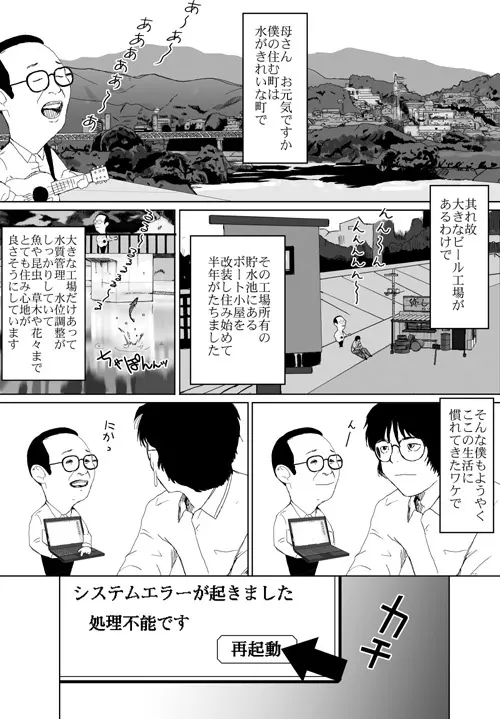 ベターガールズ Page.218