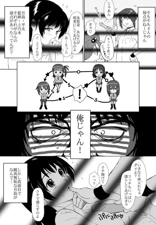 ベターガールズ Page.220