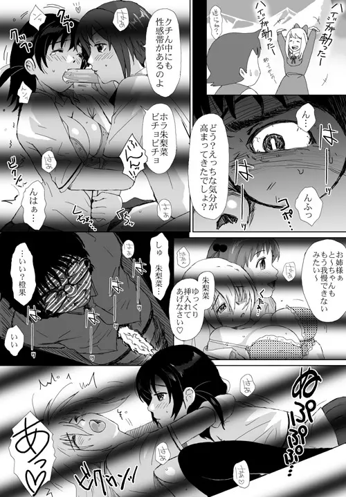 ベターガールズ Page.222