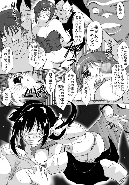 ベターガールズ Page.269