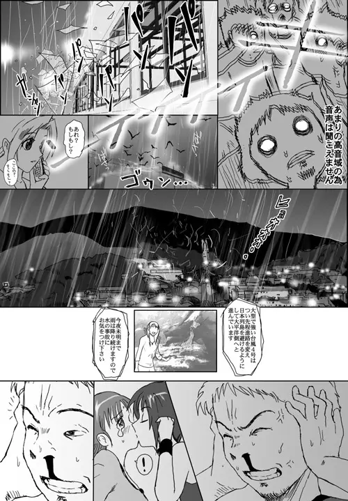 ベターガールズ Page.282