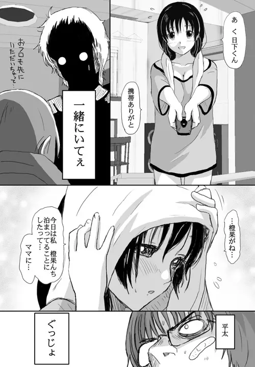 ベターガールズ Page.288