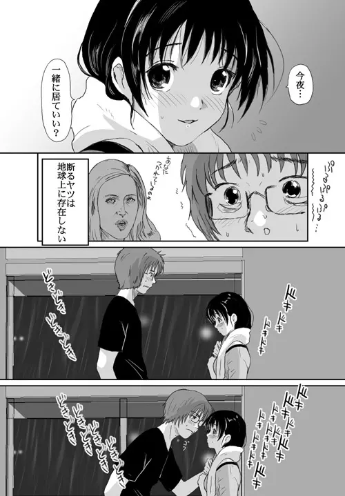 ベターガールズ Page.289