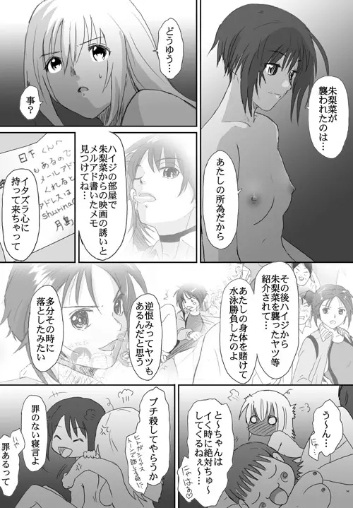 ベターガールズ Page.293