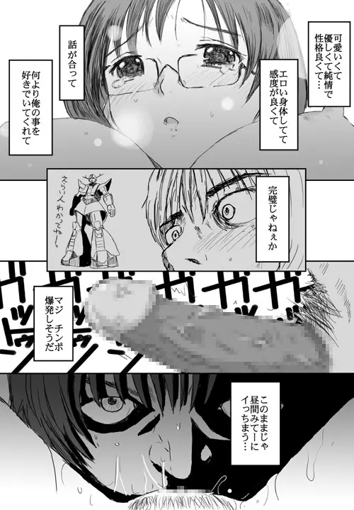 ベターガールズ Page.303