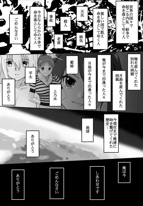 ベターガールズ Page.306