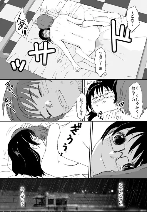 ベターガールズ Page.308