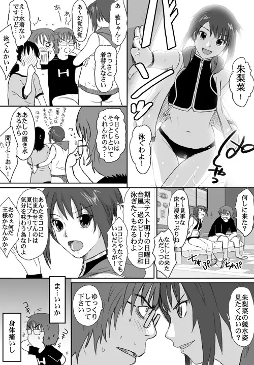 ベターガールズ Page.314