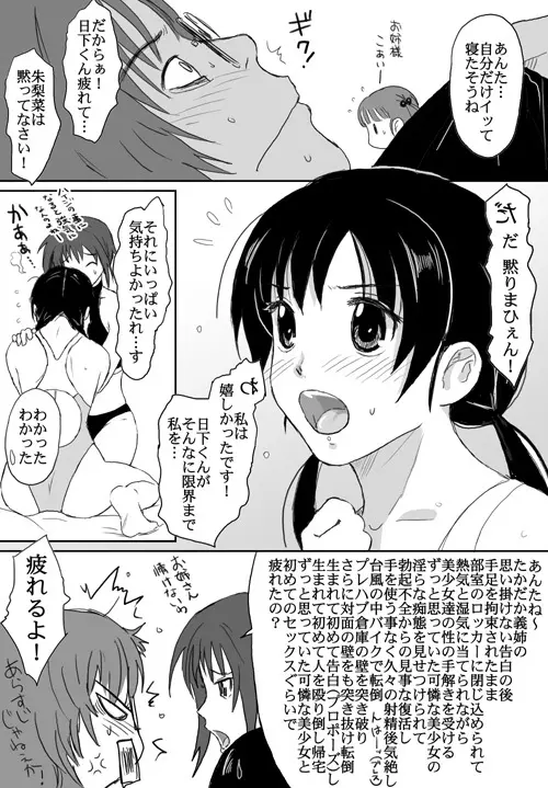 ベターガールズ Page.320