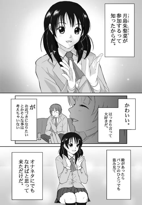 ベターガールズ Page.4