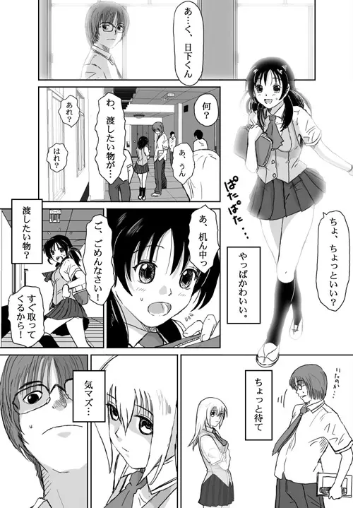 ベターガールズ Page.47