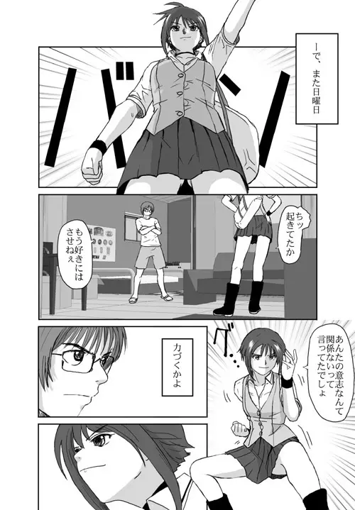 ベターガールズ Page.58