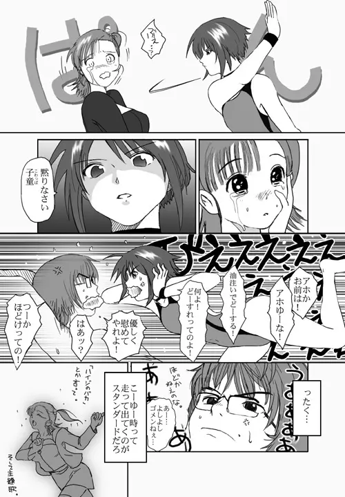 ベターガールズ Page.66