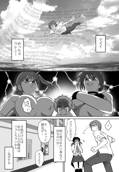 ベターガールズ Page.87