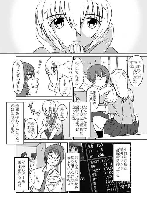 ベターガールズ Page.91