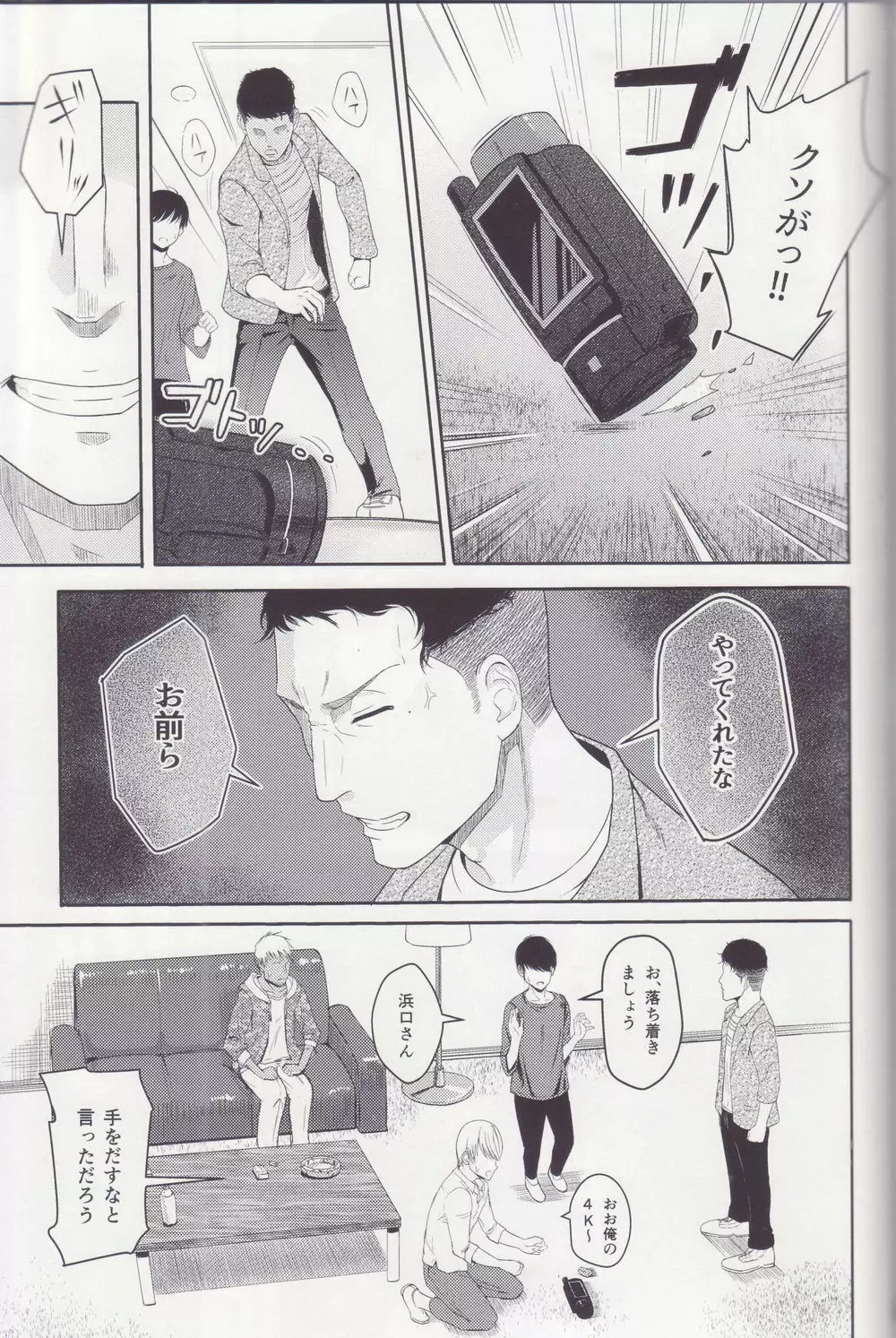 Mitsuha ～Netorare～ 総集編 II Page.54